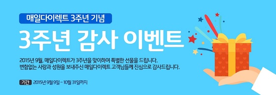 매일 다이렉트 이벤트 이미지.jpg