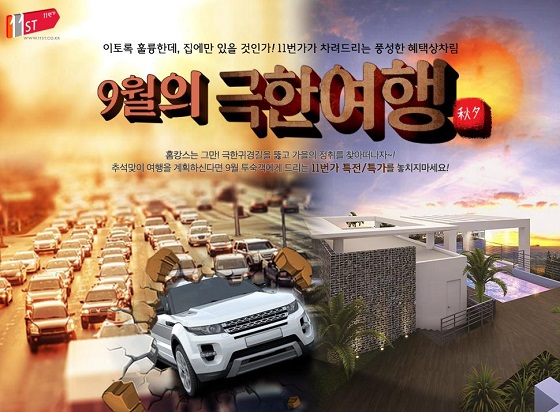150911 11번가 보도자료 이미지(추석 바캉스).jpg
