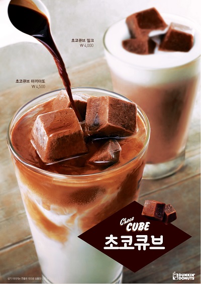 던킨도너츠_초코큐브.jpg
