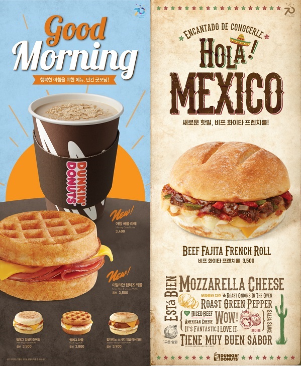 던킨도너츠_모닝콤보.jpg