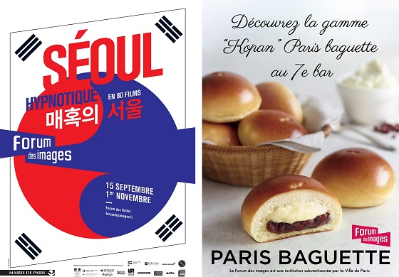 forum des images_파리바게뜨.jpg