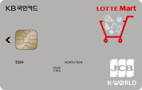 크기변환_롯데마트_KB국민카드 플레이트.jpg
