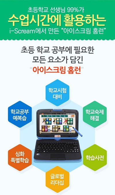 아이스크림홈런.JPG