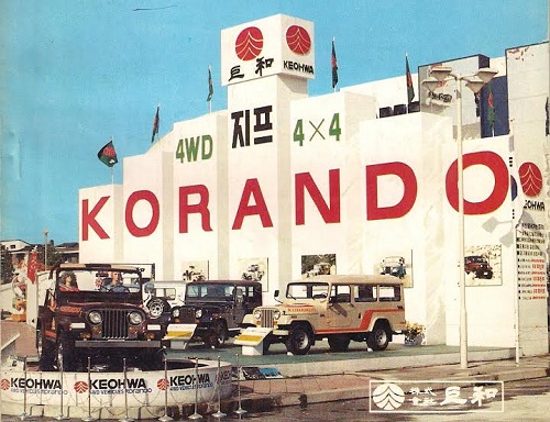 korando.jpg