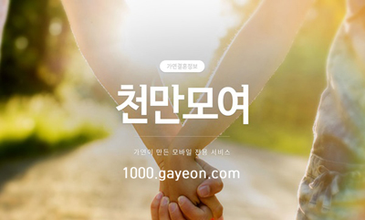 천만모여 관련 사진자료.jpg