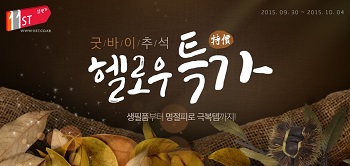 0930-11번가.jpg