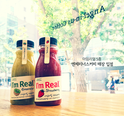 풀무원 아임리얼 5종_엔제리너스커피 매장 입점.jpg