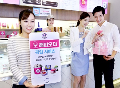 배스킨라빈스_10월 해피오더 프로모션 1.jpg