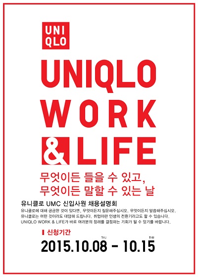 1008-유니클로.jpg