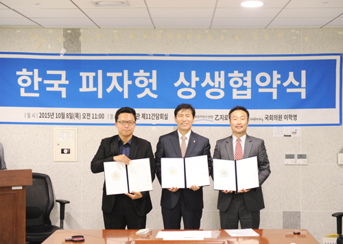 [사진자료] 한국피자헛 상생협약식.jpg