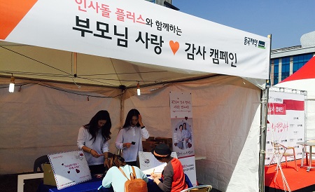 동국제약_부모님_사랑_감사_캠페인.jpg