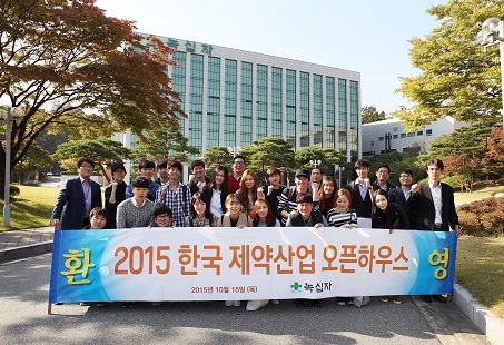 [사진자료]녹십자 2015 한국 제약산업 오픈하우스 진행.jpg