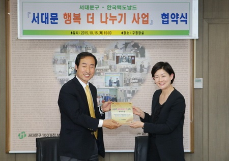 사진자료_맥도날드, 서대문구청과 '행복의 버거' 캠페인 업무협약 체결.JPG