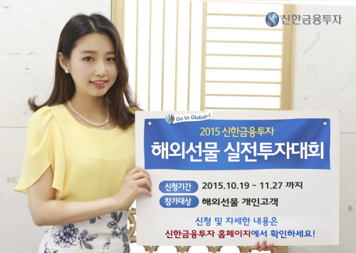 크기변환_POP 해외선물 실전투자대회 20151016.jpg