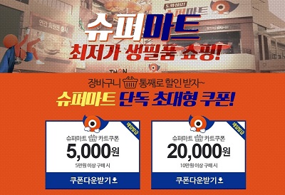 1021-티몬.jpg 1021-티몬.jpg
