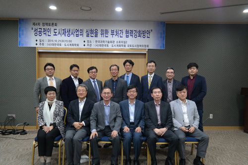 [사진] 대한국토도시계획학회 4차 정책토론회 개최.JPG