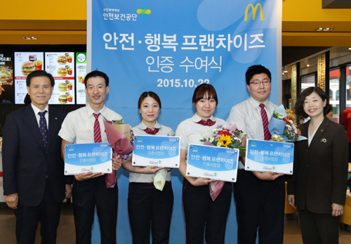 사진자료_맥도날드, 안전보건공단으로부터 '안전·행복 프랜차이즈' 인증 받아.jpg