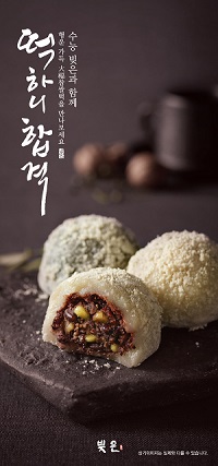 삼립식품_빚은_수능 선물세트 출시_151023.jpg