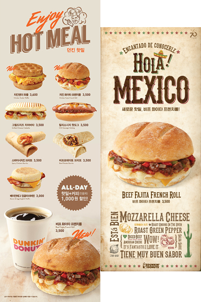 던킨도너츠_핫밀.jpg