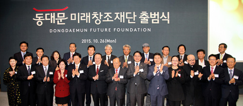 동대문 미래창조재단 출범식 1.jpg