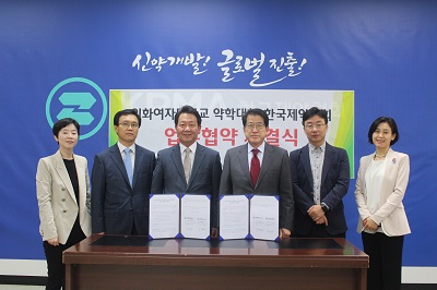 협회-이대약대MOU.JPG