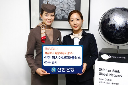 아시아나, 신한은행과 적금상품 출시.jpg