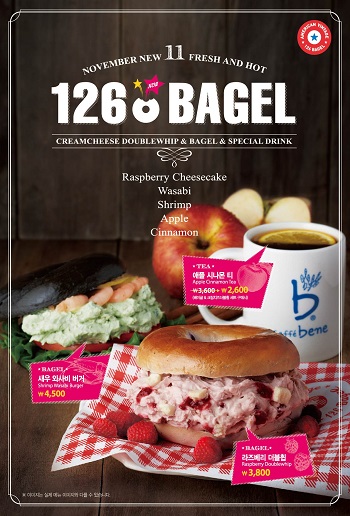 [카페베네 사진자료] 카페베네 베이글 매장, 이달의 신메뉴 출시 (2).jpg