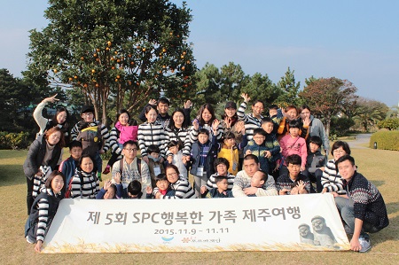 제5회 SPC행복한가족제주여행.JPG
