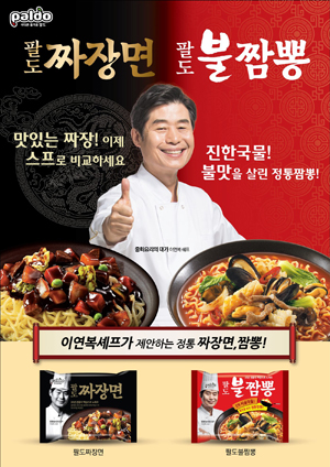 팔도불짬뽕.짜장면-포스터.jpg 팔도불짬뽕.짜장면-포스터.jpg