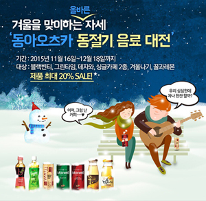 151117 쇼핑몰 동절기 이벤트.jpg 151117 쇼핑몰 동절기 이벤트.jpg