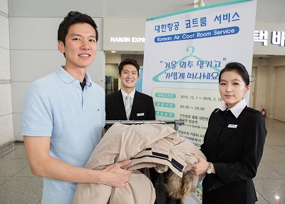 대한항공 코트룸 서비스(1).jpg