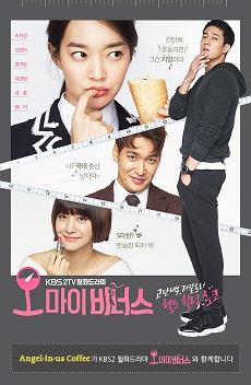 [이미지] 엔제리너스커피, 전속모델 신민아 주연 ‘오 마이 비너스’ 제작지원.jpg