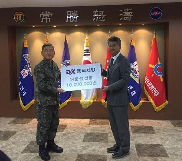 동국제강 육군.jpg