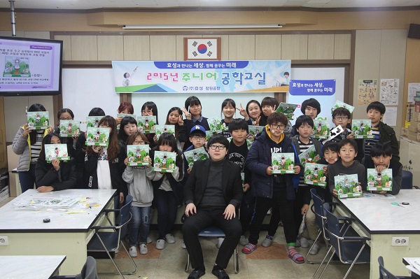 사진1.효성, 창원 양곡초등학교 주니어공학교실 실시_기념촬영(사진축소).jpg