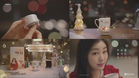 [동서식품 - 사진자료1] 맥심 화이트골드 크리스마스 패키지 TVC 6컷 이미지.jpg