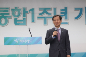 크기변환_[보도자료_사진2]하나카드, 통합 1주년 기념식.JPG