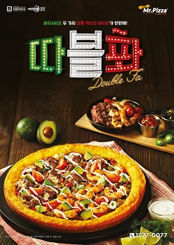 [MPK그룹 보도자료 이미지] 미스터피자 신메뉴 따블퐈 출시.jpg