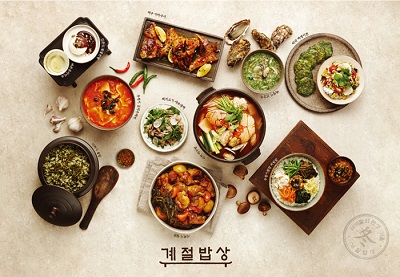 [계절밥상_사진] 2015 겨울 신메뉴.jpg