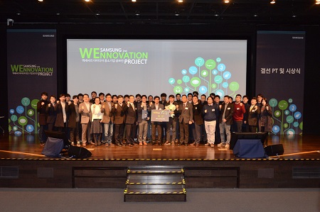 2. 제2회 삼성 위노베이션_시상식.jpg
