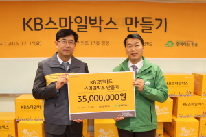 크기변환_[사진자료] KB국민카드, 무의탁 어르신을 위한 겨울나기 선물 제작(151215).JPG