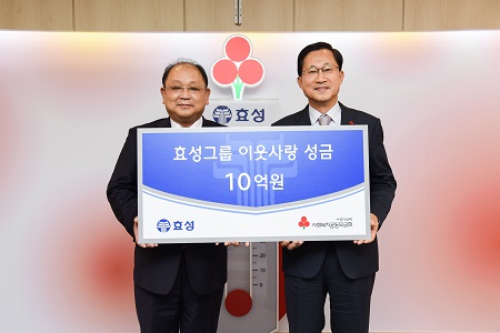 효성 연말이웃돕기 성금 기탁.jpg