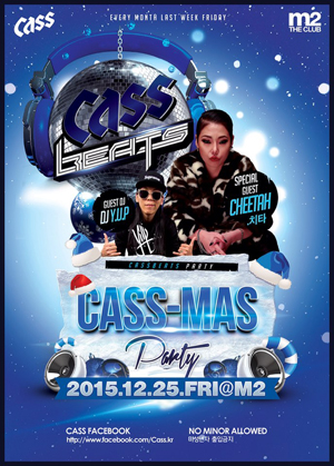 오비맥주, 카스 비츠 카스마스 파티 포스터.jpg