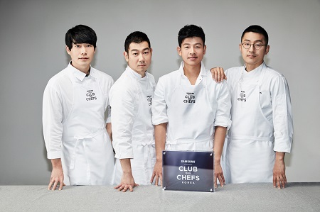 삼성전자, ‘클럽 드 셰프 코리아’ 전격 출범 (1).jpg