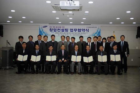 경북창조경제혁신센터 창업컨설팅.jpg