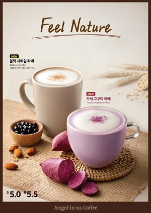 [이미지]엔제리너스커피_곡물라떼 2종.jpg