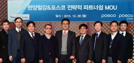 포스코 한양철강 MOU.JPG