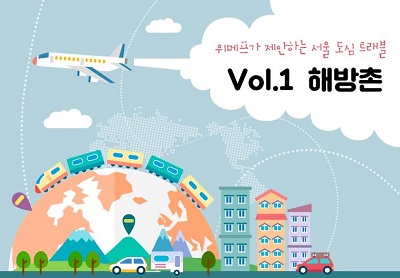 1129-위메프.jpg