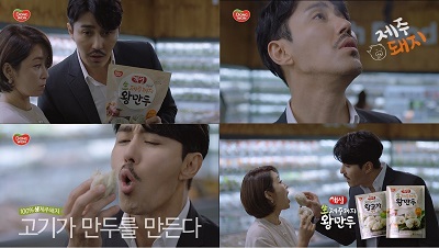 (동원F&amp;B) ‘개성 제주돼지 왕만두’ TV CF 런칭_160106.jpg