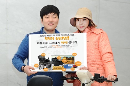 (한국야쿠르트)자동이체 고객감사 페스티벌 진행.jpg (한국야쿠르트)자동이체 고객감사 페스티벌 진행.jpg