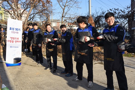 효성 신입사원 사랑의 연탄나눔.jpg